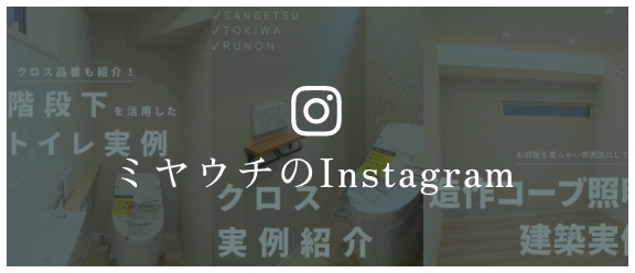 ミヤウチのInstagram